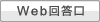 Web�񓚌�