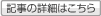 �L���̏ڍׂ͂�����