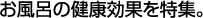 �����C�̌��N���ʂ���W�B