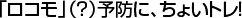 �u���R���v�i�H�j�\�h�ɁA���傢�g���I