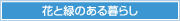 �ԂƗ΂̂����炵