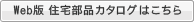 Web�� �Z��i�J�^���O�͂�����
