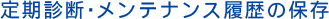�ۏ؃V�X�e��