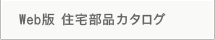 Web�� �Z��i�J�^���O