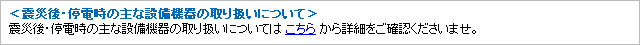 �k�Ќ�E�v���d���̎�Ȑݔ��@��̎戵���ɂ��Ă͂����炩��ڍׂ����m�F���������܂��B