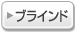 �u���C���h