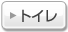 �g�C��