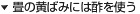 ��̉��΂݂ɂ͐|���g��