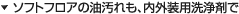�\�t�g�t���A�̖�������A���O���p���܂�