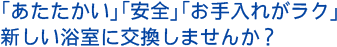 �u�����������v�u���S�v�u������ꂪ���N�v�V���������Ɍ������܂��񂩁H