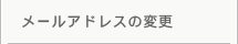 [AhX̕ύX