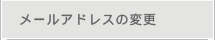 [AhX̕ύX