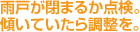 J˂܂邩_BXĂ璲B