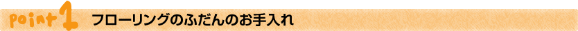 Point1@t[Ôӂ̂