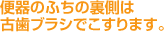 ֊̂ӂ̗͌ÎuVł܂B