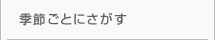 �G�߂��Ƃɂ�����