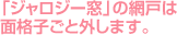 uWW[v̖Ԍ˂ ʊiqƊO܂B