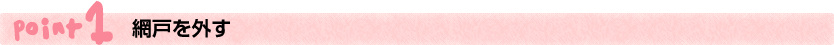 Point1@Ԍ˂O