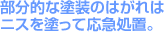 Iȓĥ͂̓jXhĉ}uB