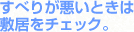 ׂ肪Ƃ͕~`FbNB