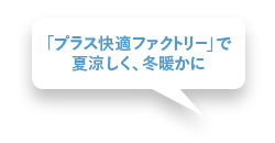 壁を撤去してひと続きのLDKに