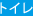 �g�C��